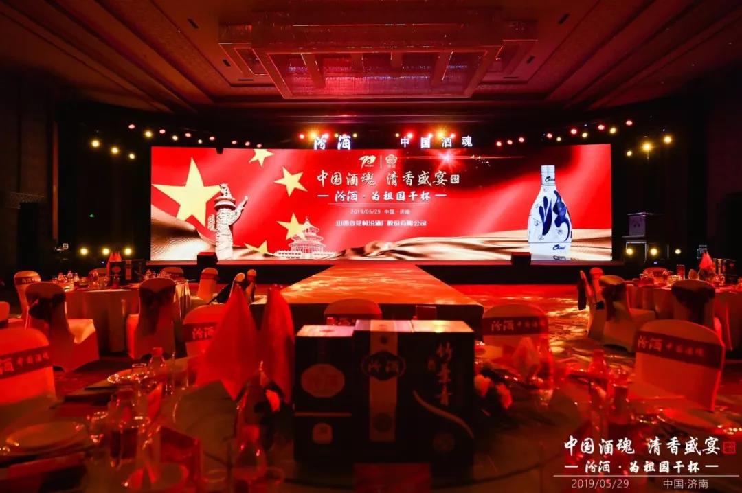 大國清香 汾耀齊魯丨汾酒—為祖國干杯！