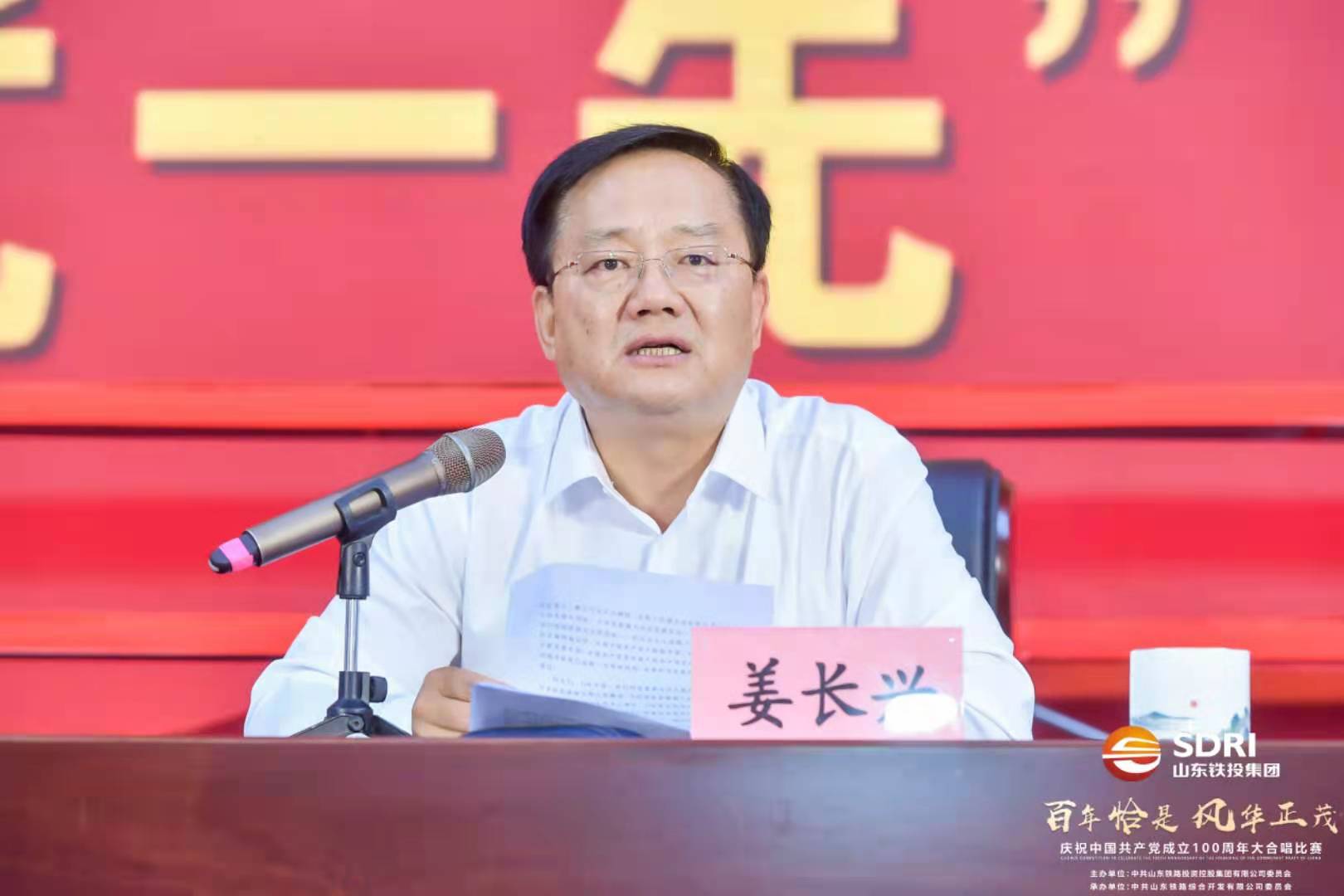 百年恰是風(fēng)華正茂，山東鐵投集團以紅歌合唱比賽獻禮建黨百年！