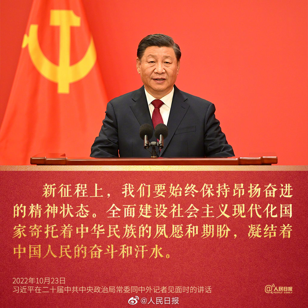 習近平：新征程是充滿(mǎn)光榮和夢(mèng)想的遠征