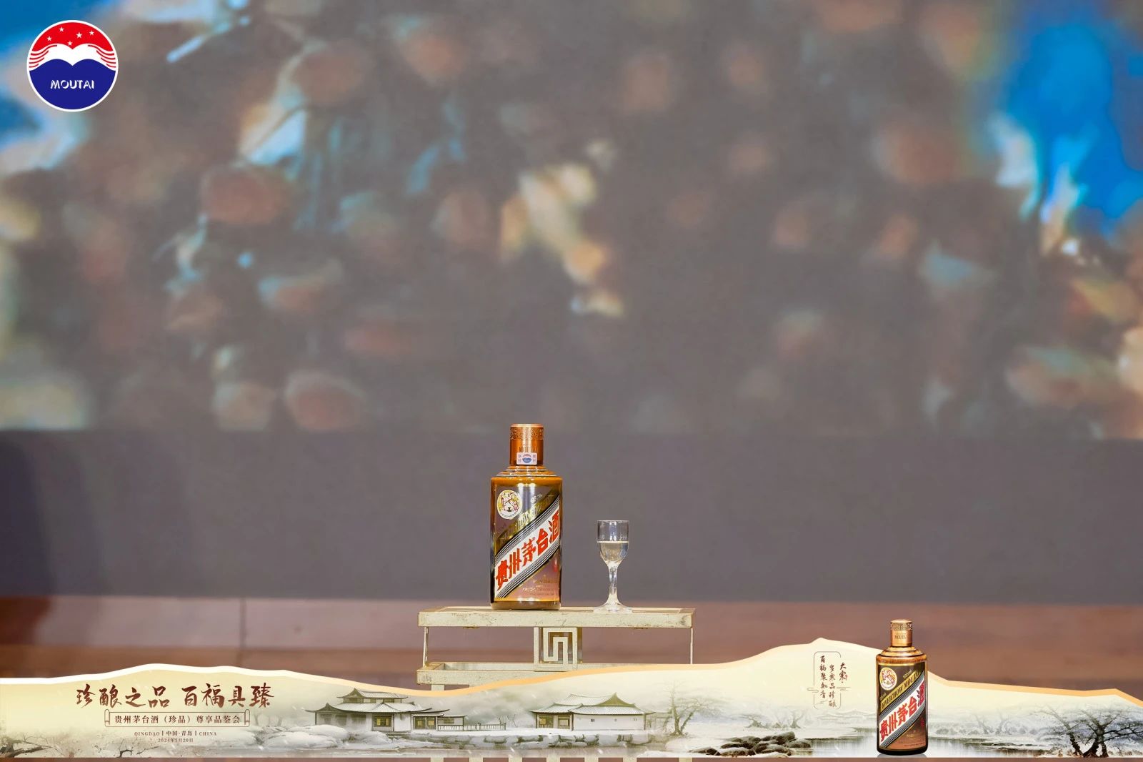 珍釀之品 百福具臻 | 貴州茅臺酒（珍品）品鑒會(huì )圓滿(mǎn)舉行！